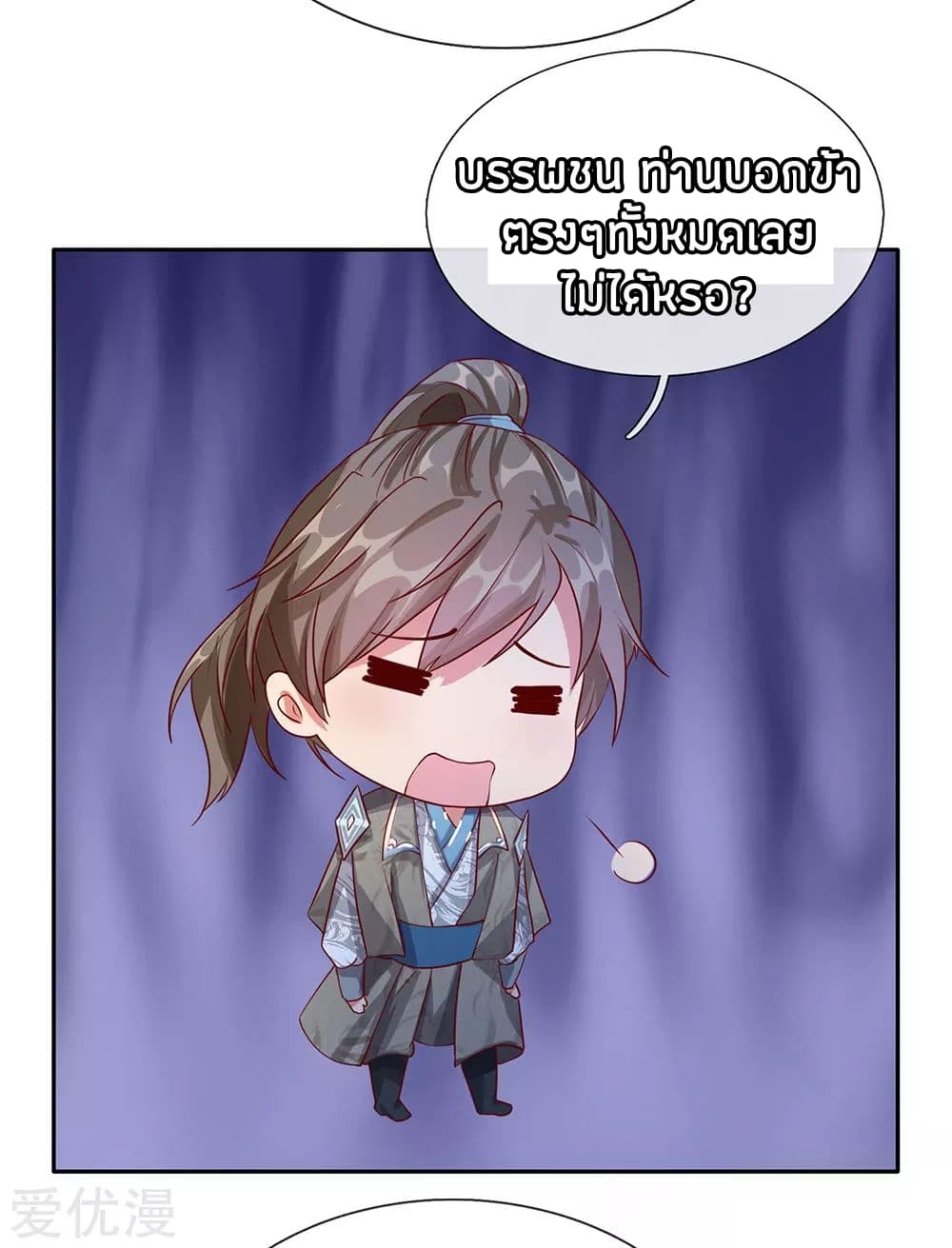 à¸­à¹ˆà¸²à¸™ Sky Sword God