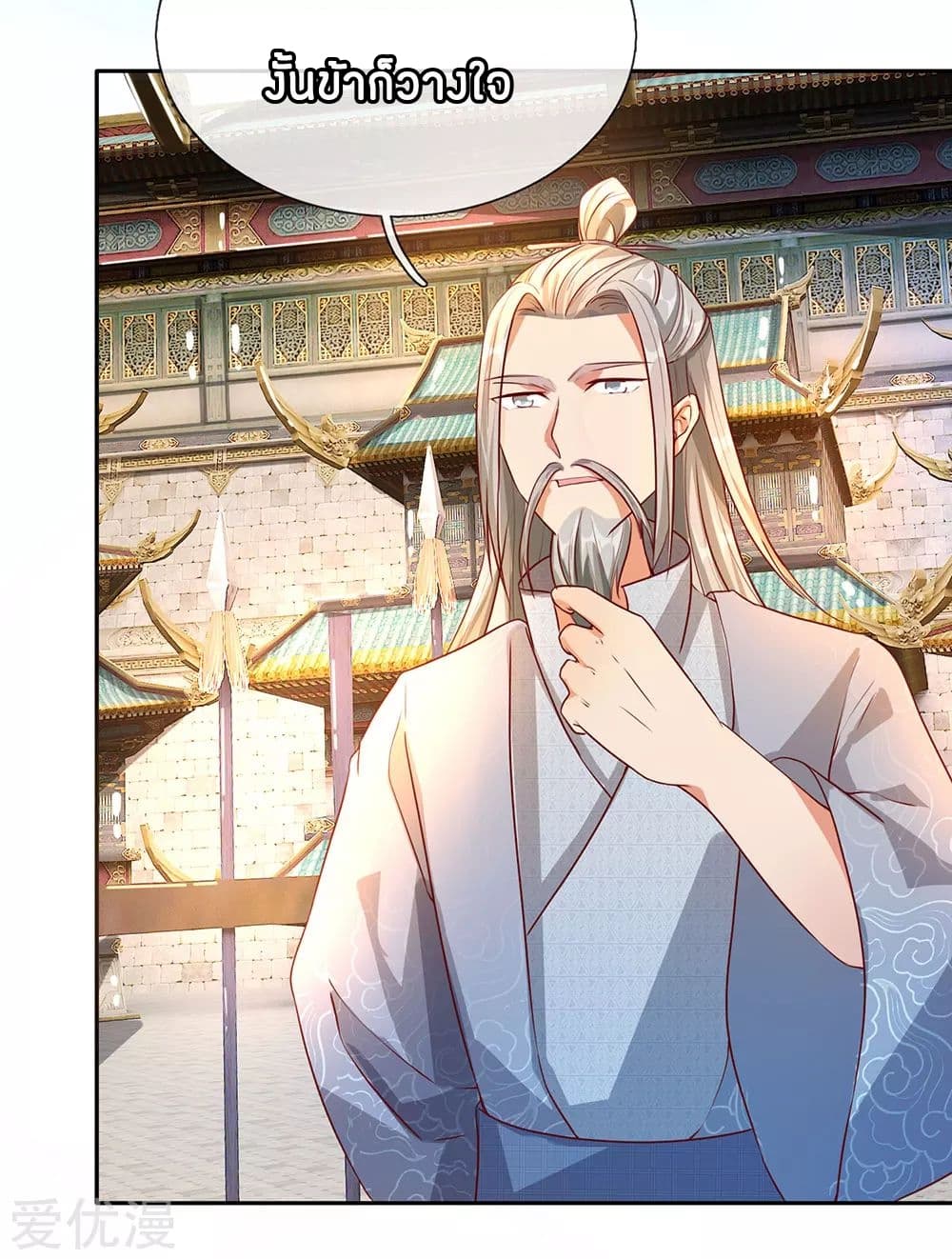 à¸­à¹ˆà¸²à¸™ Sky Sword God