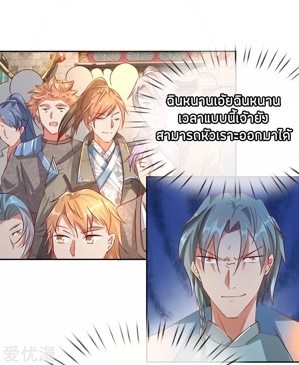 à¸­à¹ˆà¸²à¸™ Sky Sword God