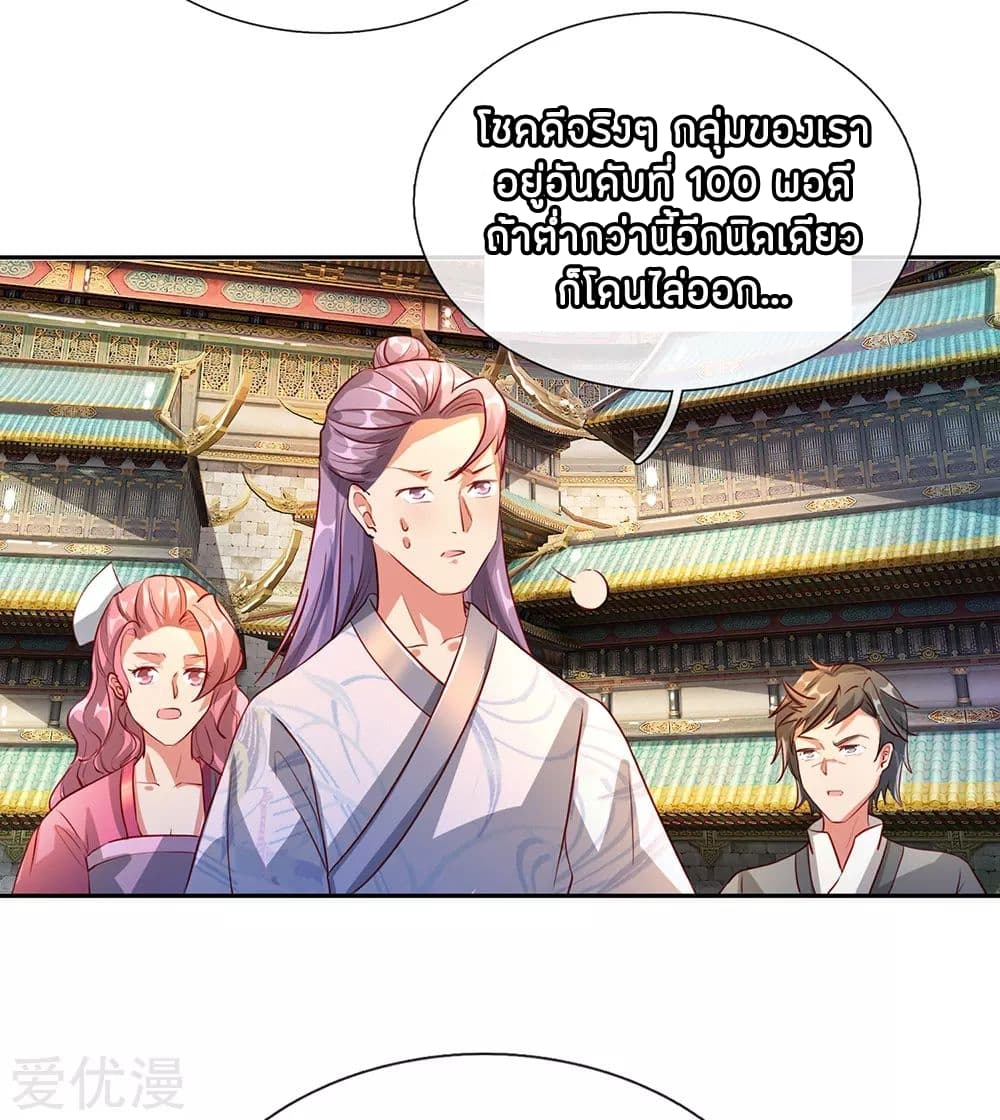 à¸­à¹ˆà¸²à¸™ Sky Sword God