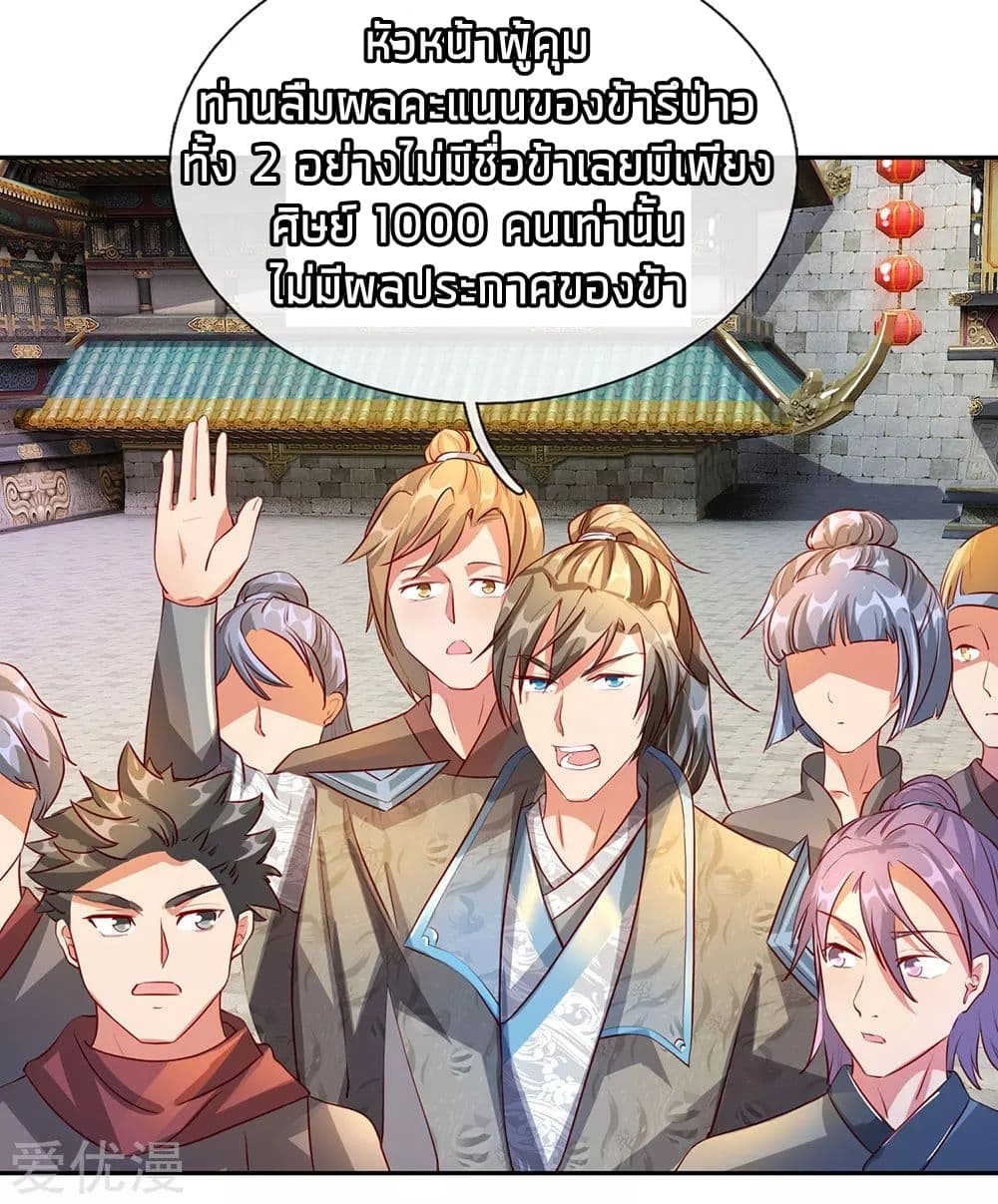 à¸­à¹ˆà¸²à¸™ Sky Sword God