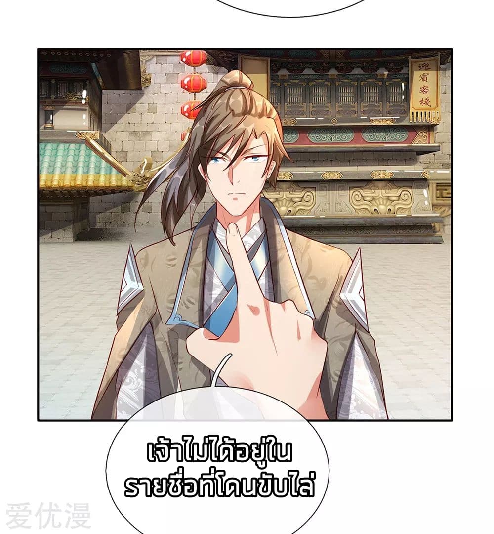 à¸­à¹ˆà¸²à¸™ Sky Sword God