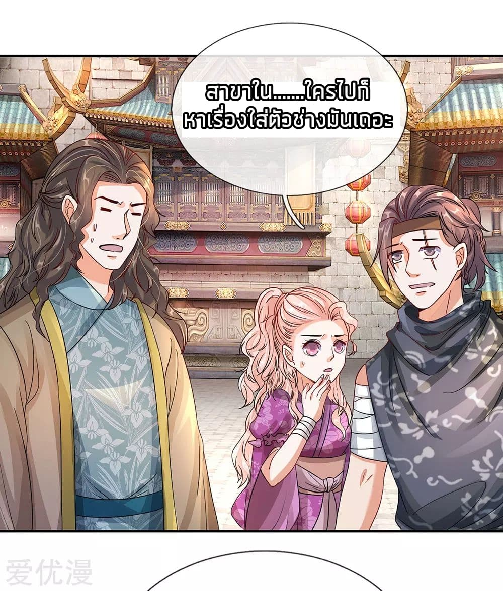 à¸­à¹ˆà¸²à¸™ Sky Sword God