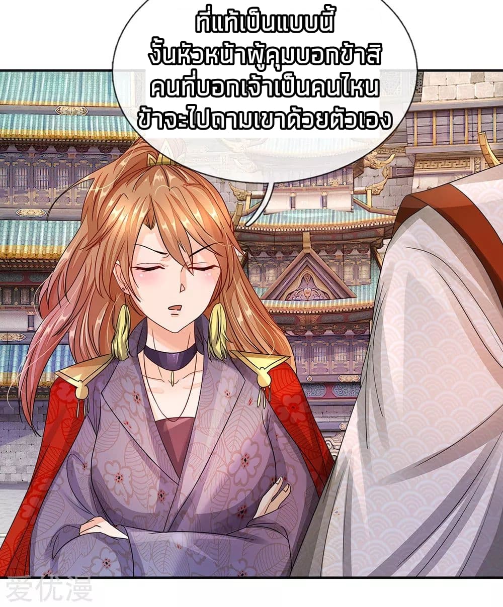 à¸­à¹ˆà¸²à¸™ Sky Sword God