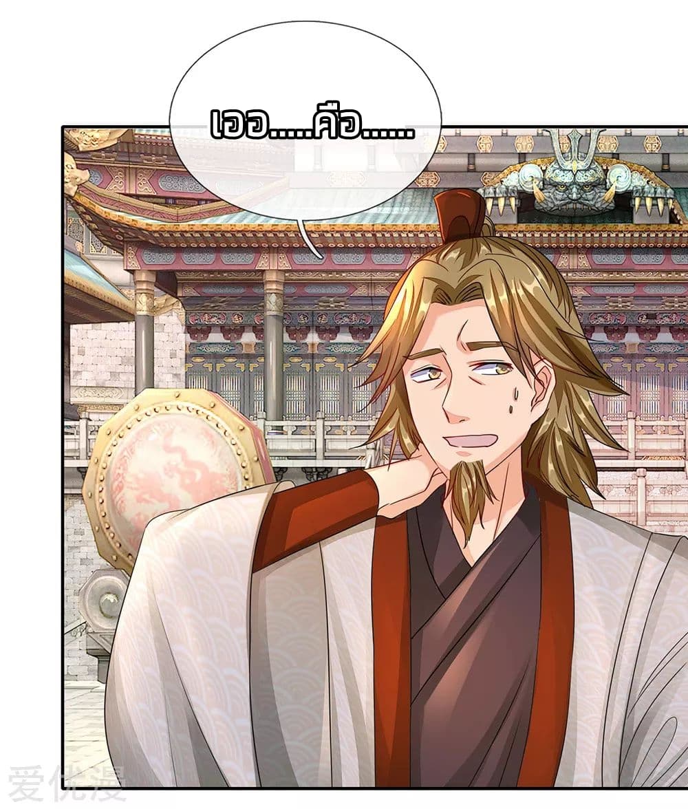 à¸­à¹ˆà¸²à¸™ Sky Sword God