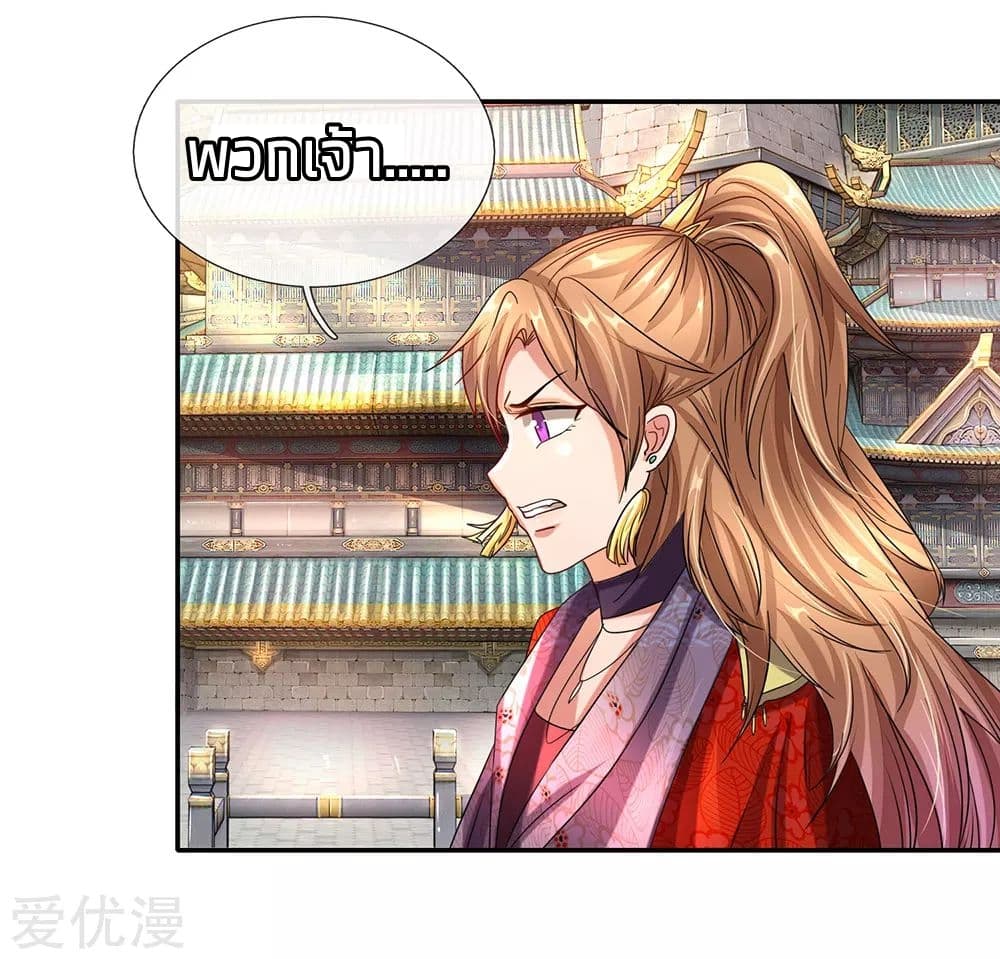 à¸­à¹ˆà¸²à¸™ Sky Sword God