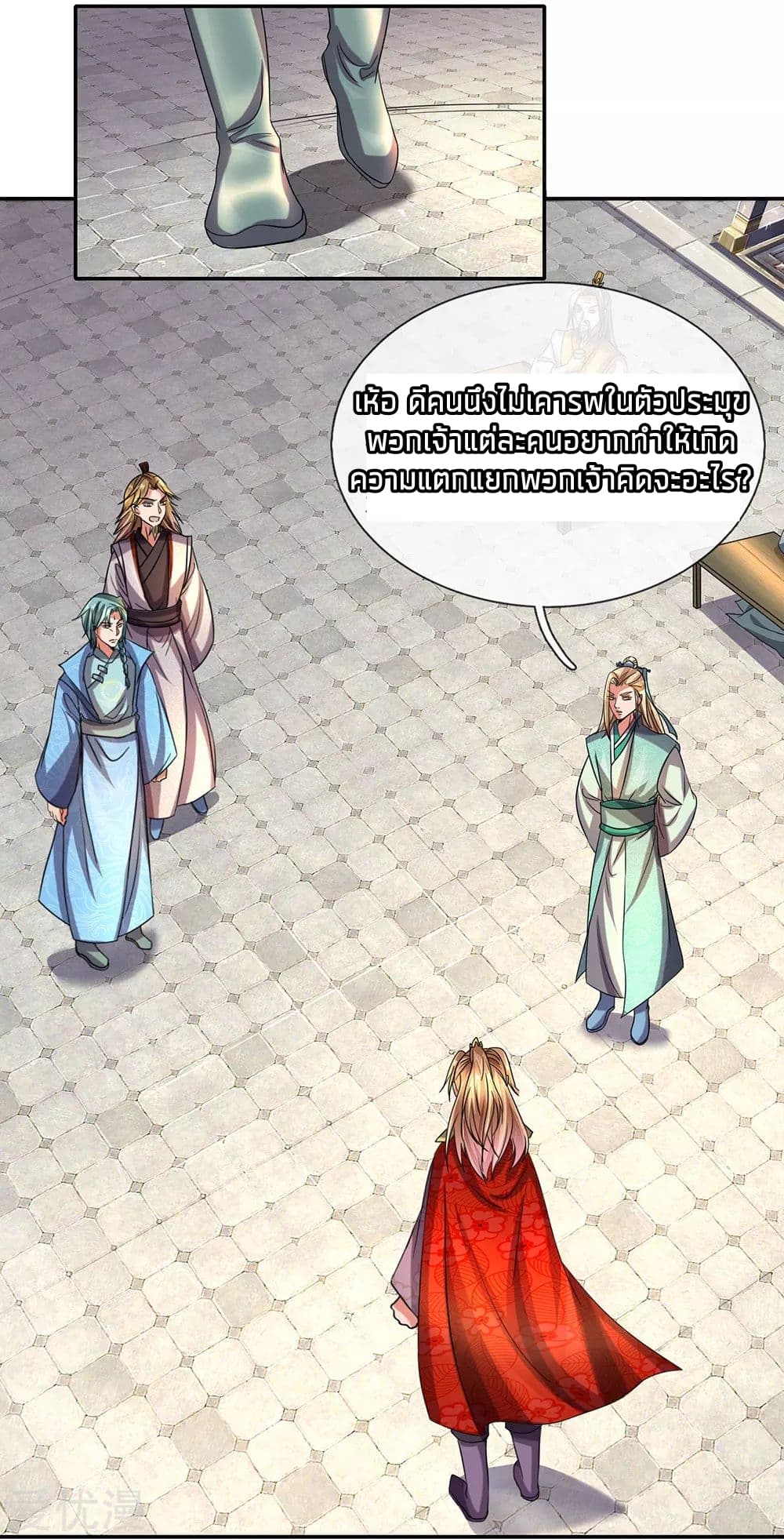 à¸­à¹ˆà¸²à¸™ Sky Sword God