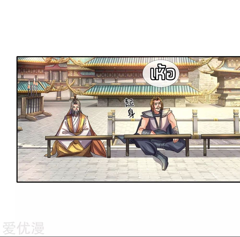 à¸­à¹ˆà¸²à¸™ Sky Sword God