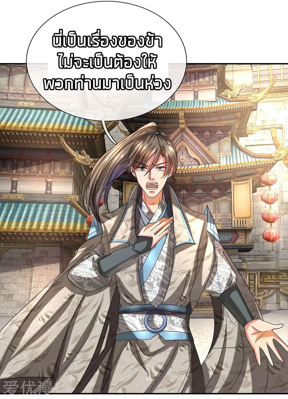 à¸­à¹ˆà¸²à¸™ Sky Sword God