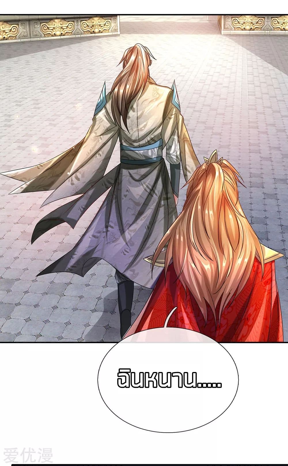 à¸­à¹ˆà¸²à¸™ Sky Sword God