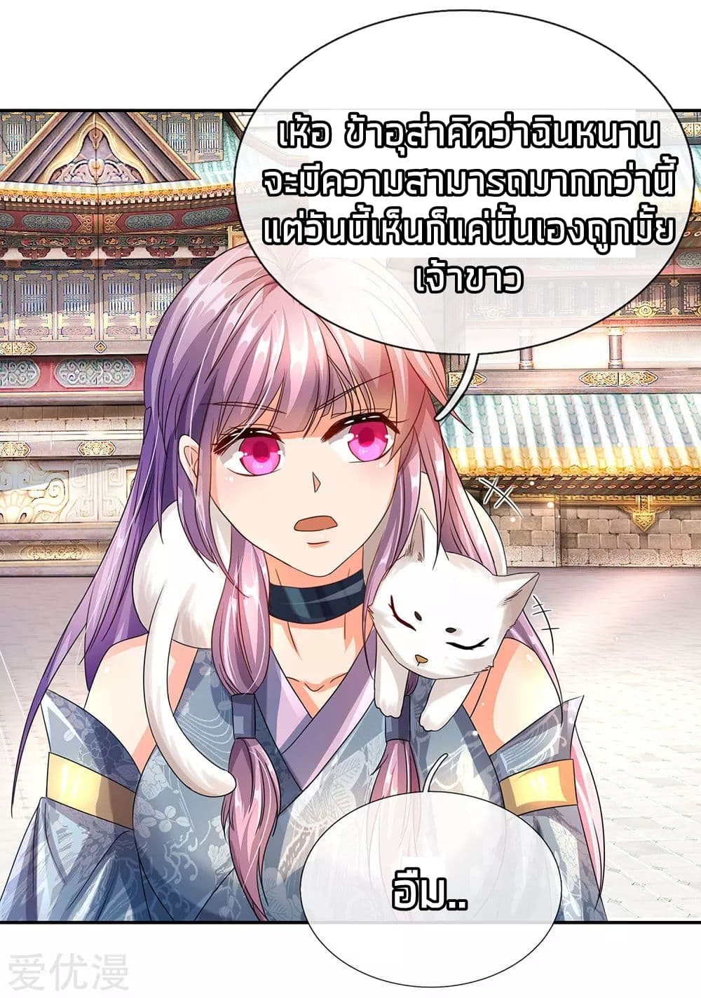 à¸­à¹ˆà¸²à¸™ Sky Sword God