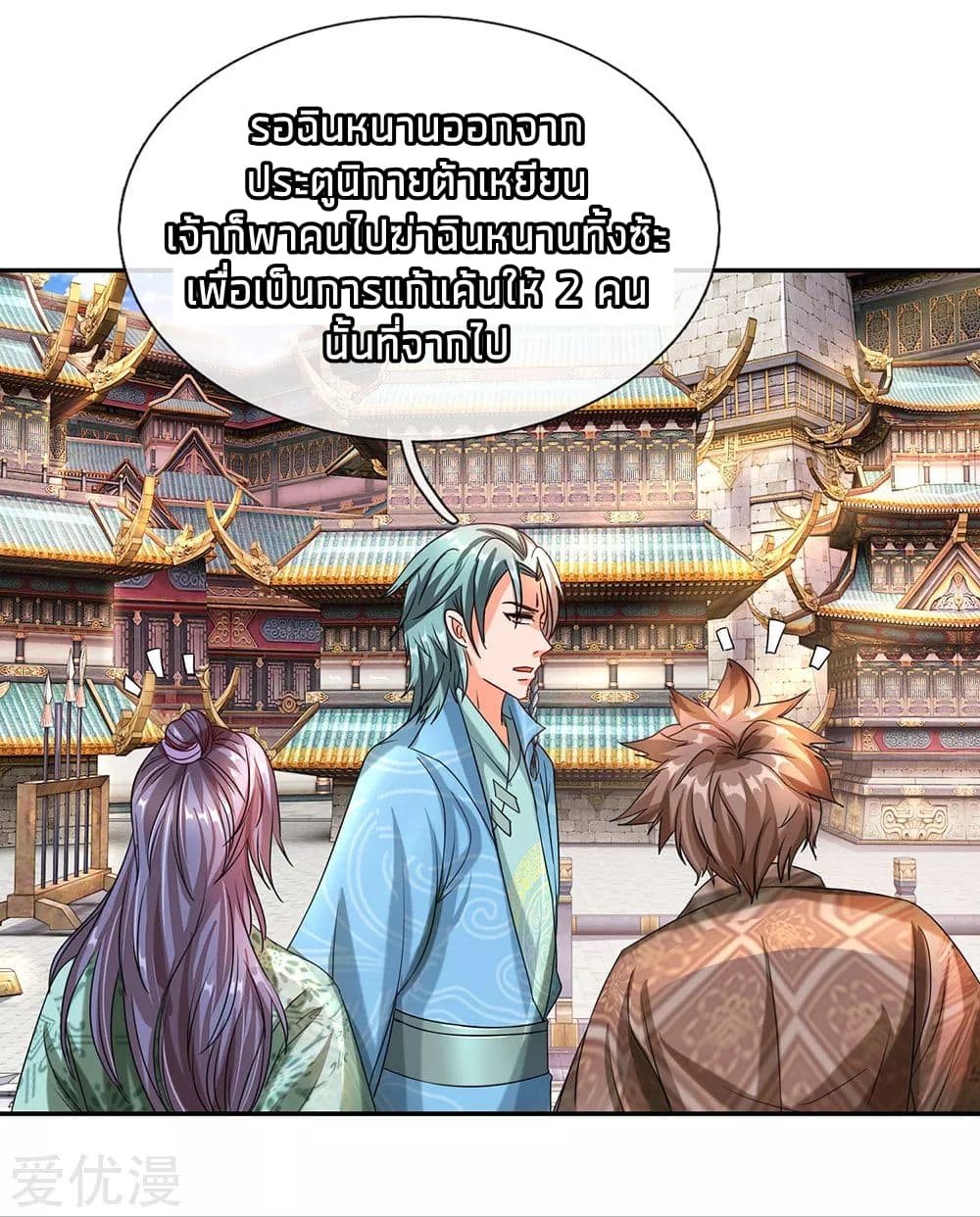 à¸­à¹ˆà¸²à¸™ Sky Sword God