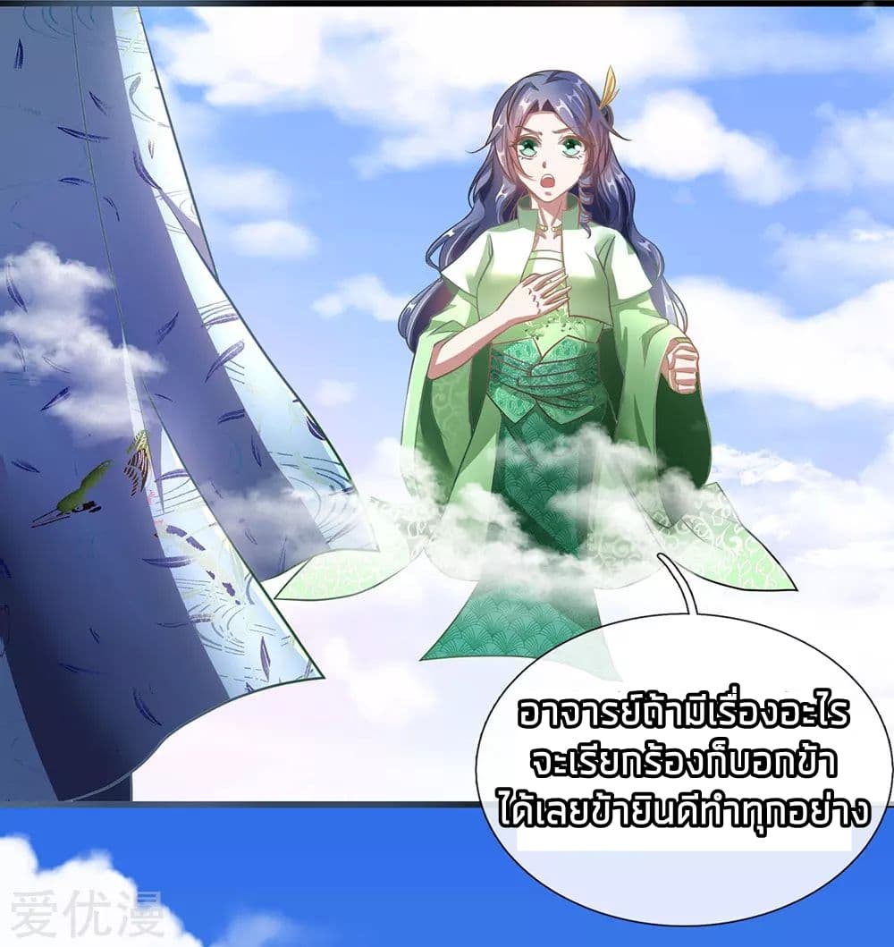 à¸­à¹ˆà¸²à¸™ Sky Sword God