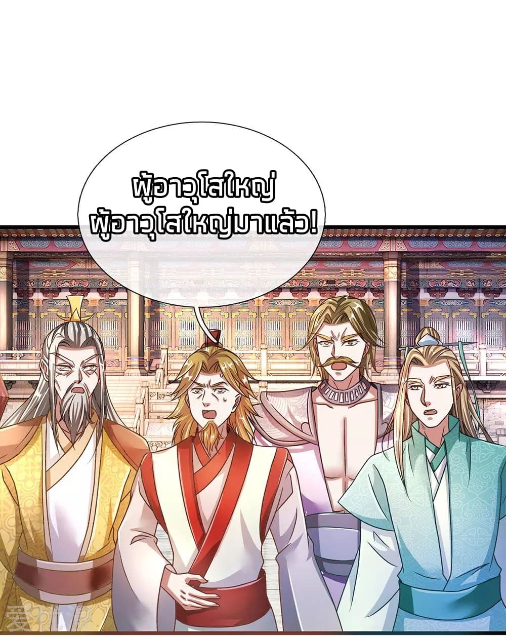 à¸­à¹ˆà¸²à¸™ Sky Sword God