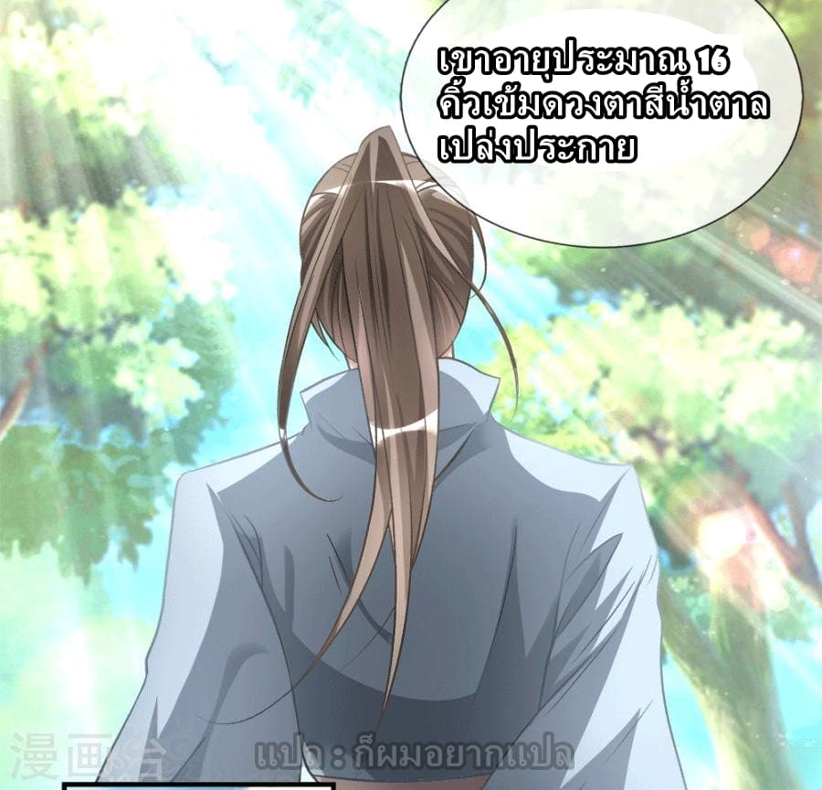 à¸­à¹ˆà¸²à¸™ Sky Sword God