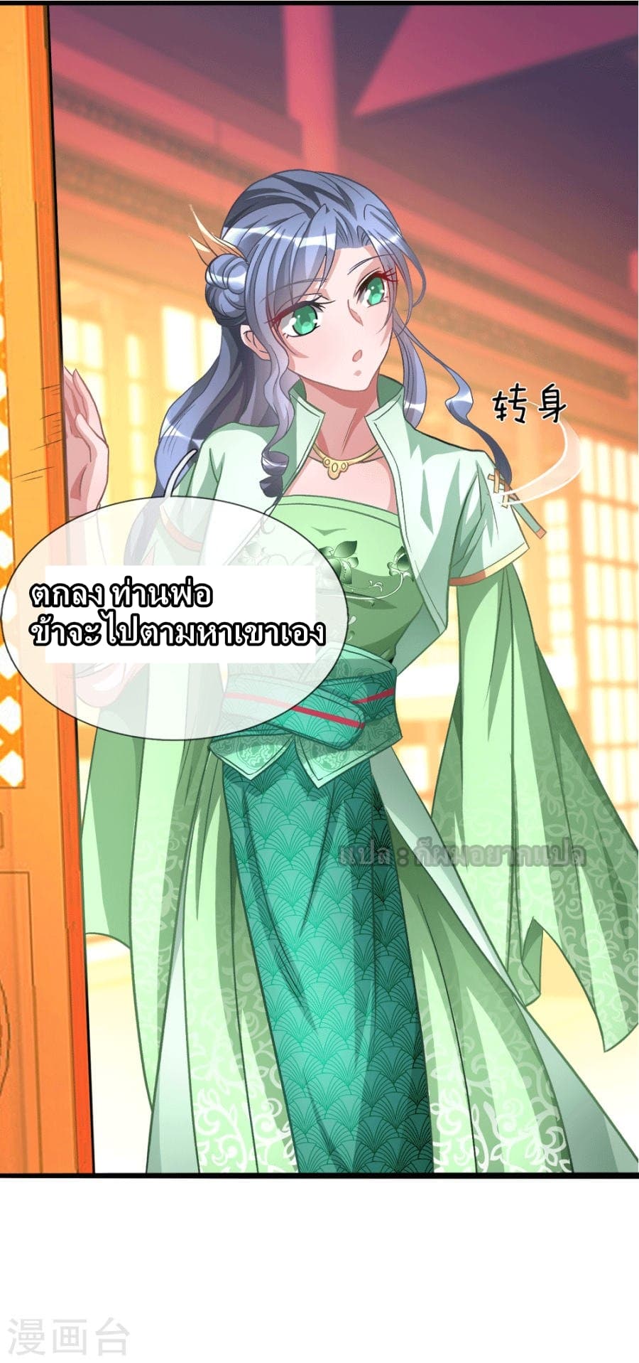 à¸­à¹ˆà¸²à¸™ Sky Sword God