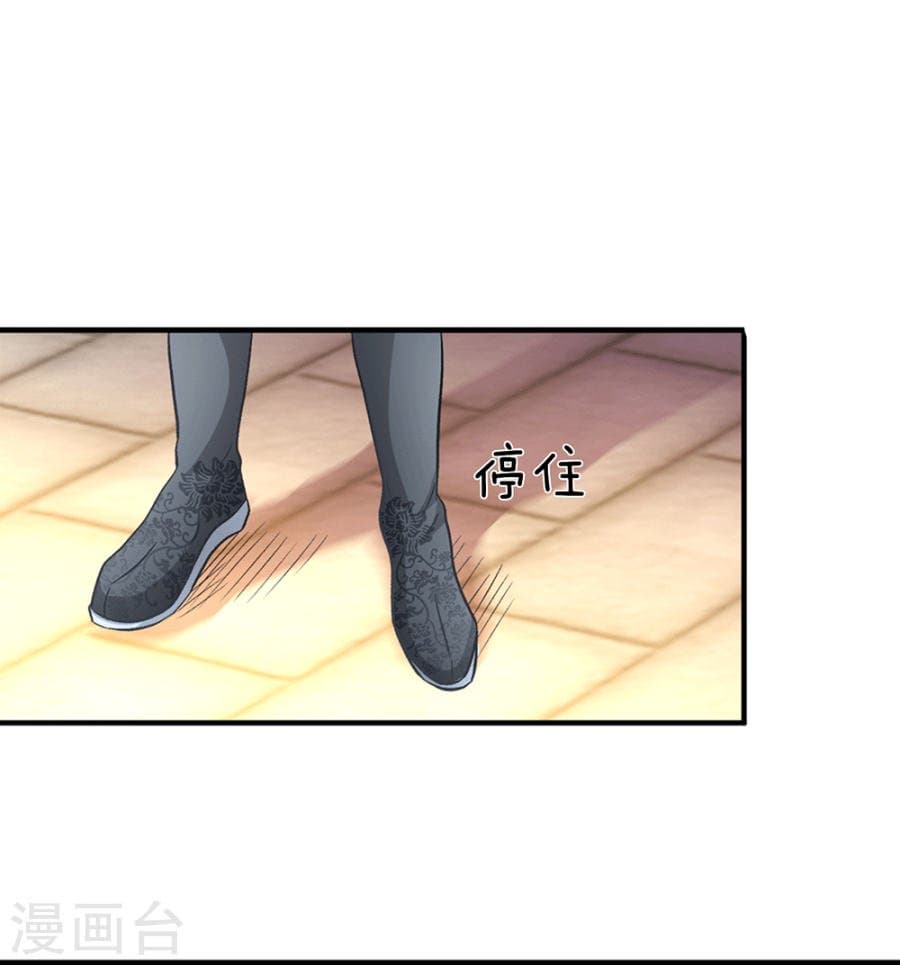 à¸­à¹ˆà¸²à¸™ Sky Sword God