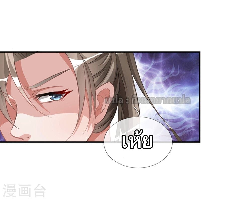 à¸­à¹ˆà¸²à¸™ Sky Sword God