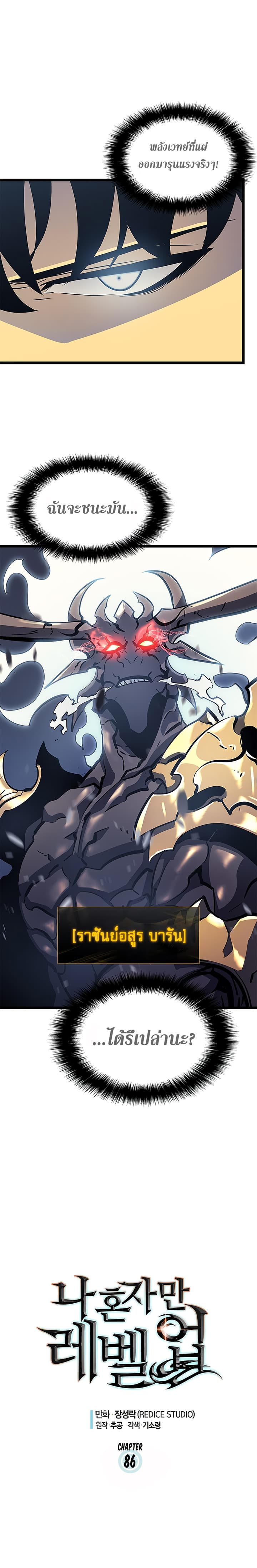 à¸­à¹ˆà¸²à¸™Solo Leveling