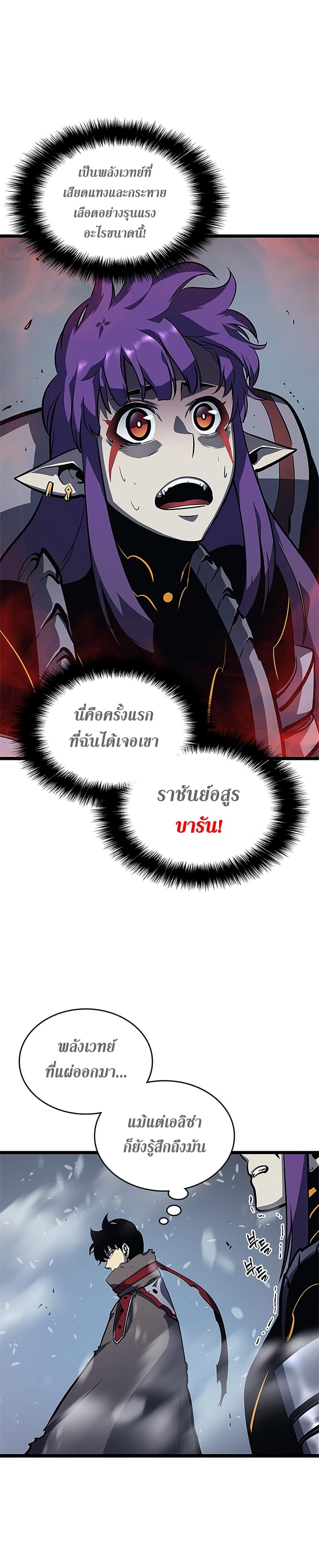 à¸­à¹ˆà¸²à¸™Solo Leveling