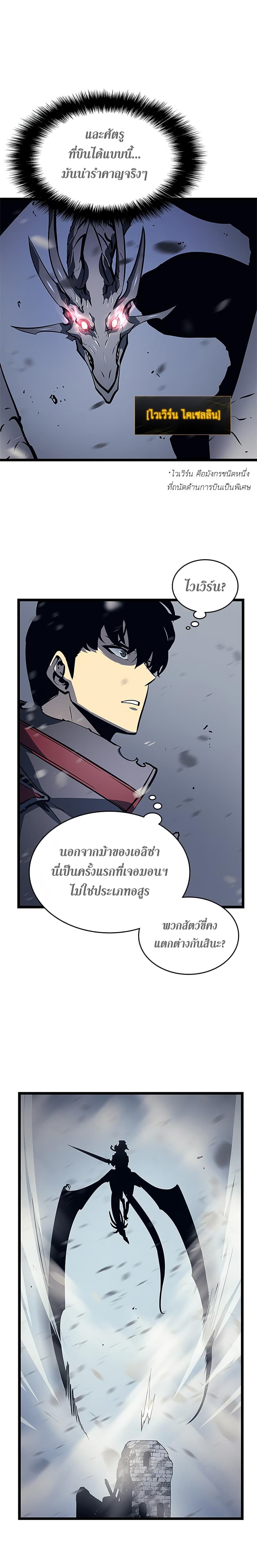 à¸­à¹ˆà¸²à¸™Solo Leveling