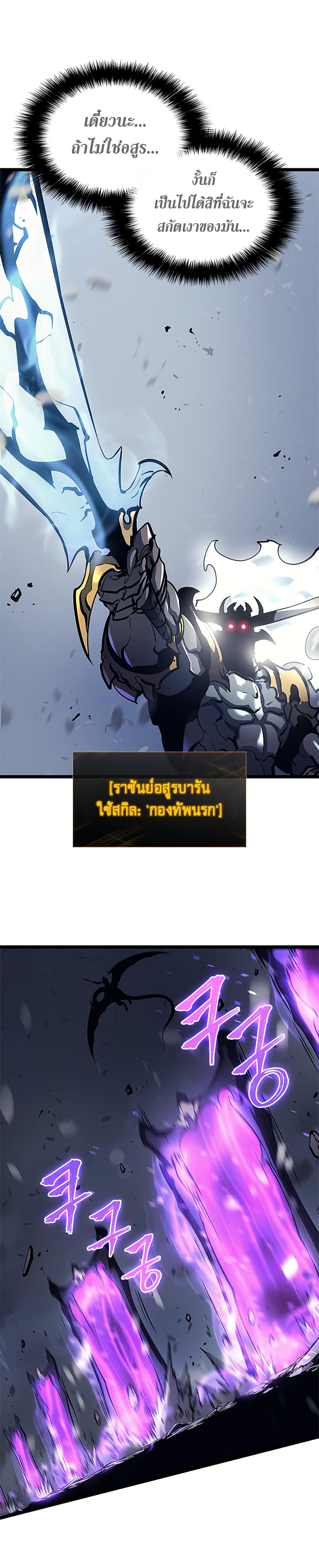 à¸­à¹ˆà¸²à¸™Solo Leveling