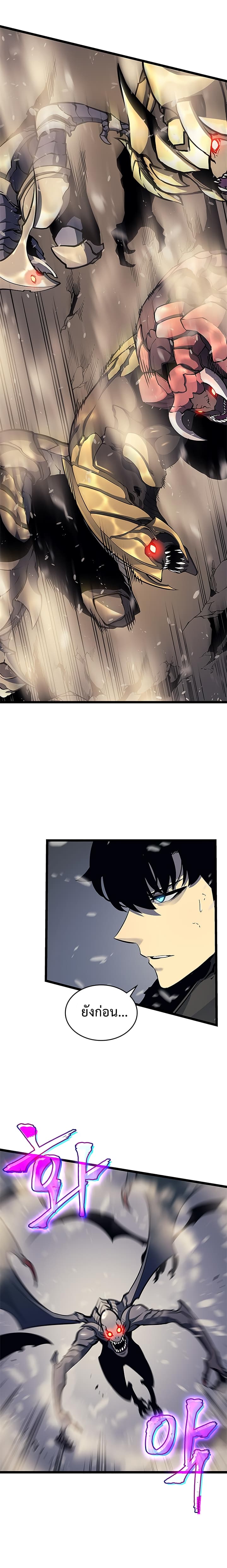 à¸­à¹ˆà¸²à¸™Solo Leveling