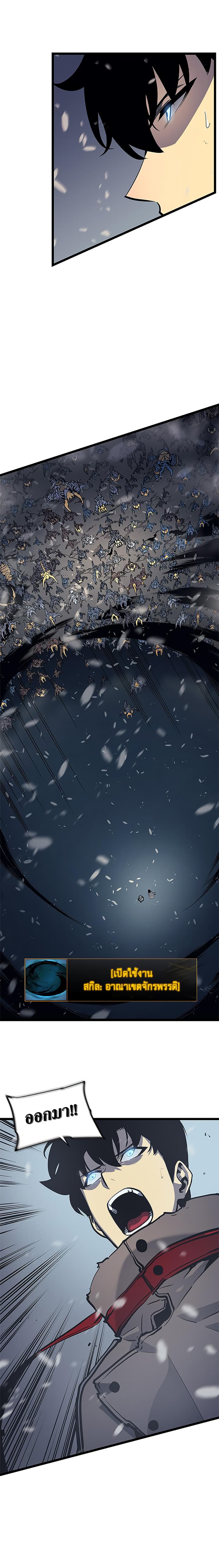 à¸­à¹ˆà¸²à¸™Solo Leveling