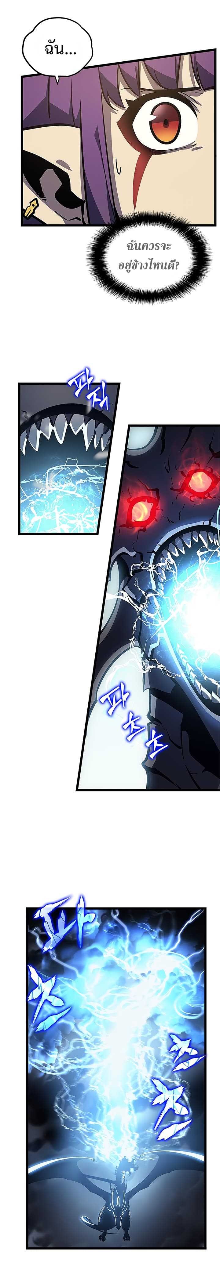 à¸­à¹ˆà¸²à¸™Solo Leveling