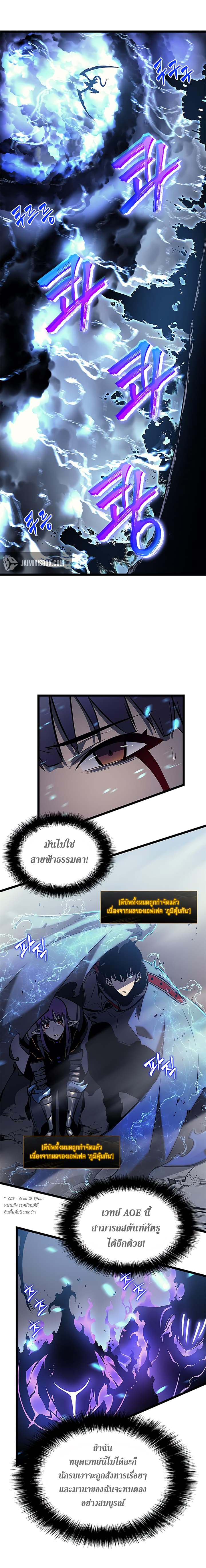 à¸­à¹ˆà¸²à¸™Solo Leveling
