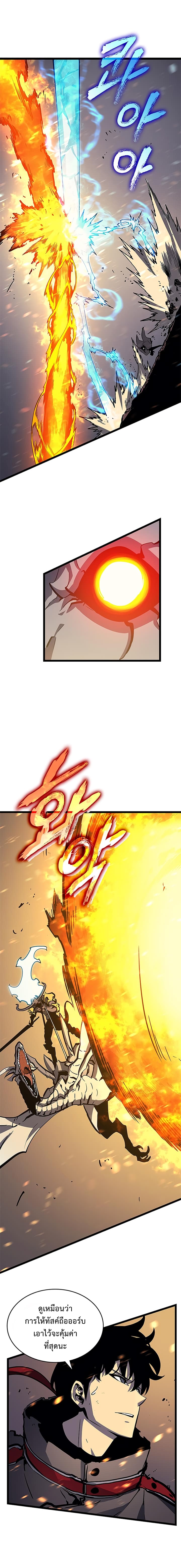 à¸­à¹ˆà¸²à¸™Solo Leveling