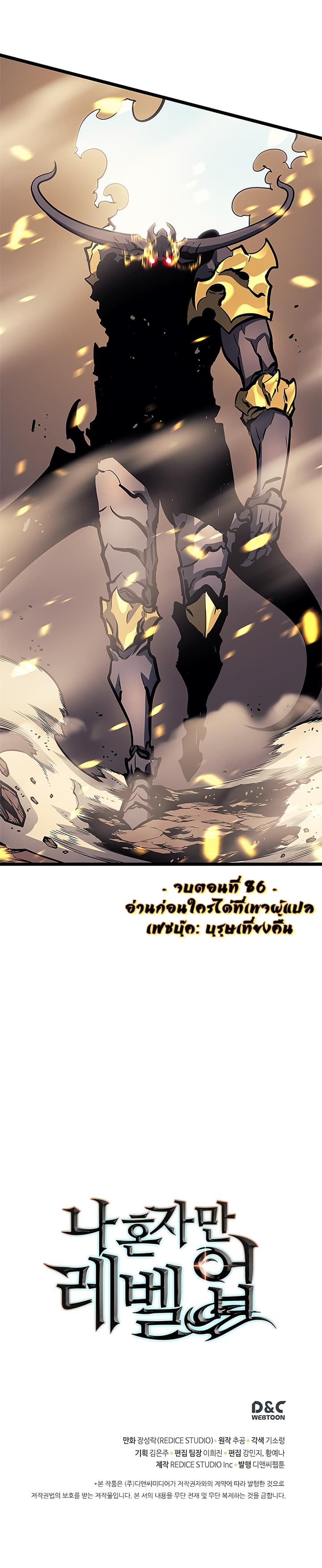 à¸­à¹ˆà¸²à¸™Solo Leveling