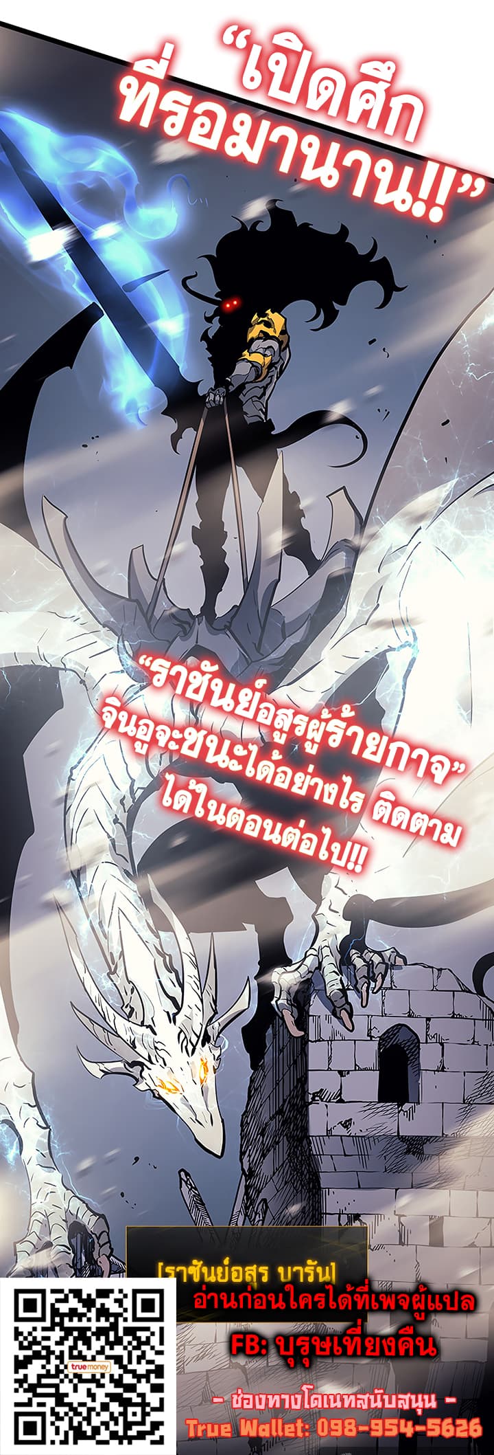 à¸­à¹ˆà¸²à¸™Solo Leveling
