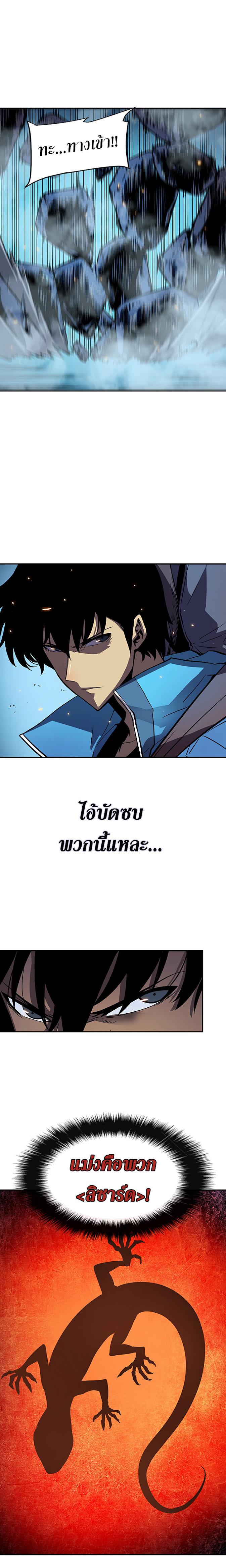 à¸­à¹ˆà¸²à¸™Solo Leveling