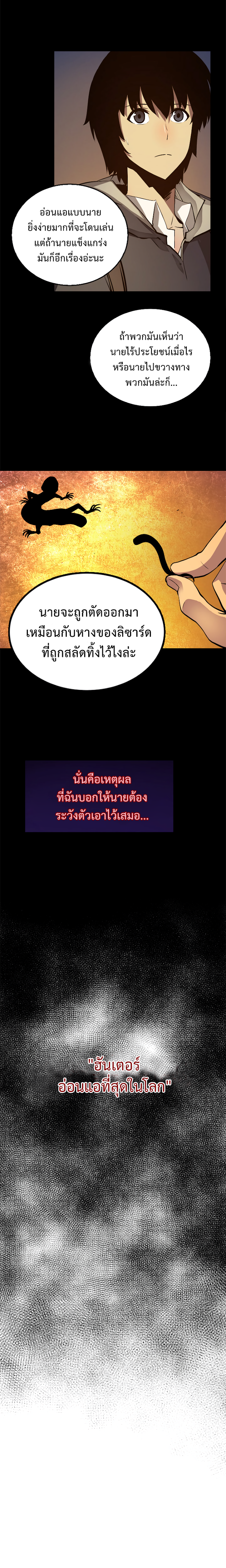 à¸­à¹ˆà¸²à¸™Solo Leveling