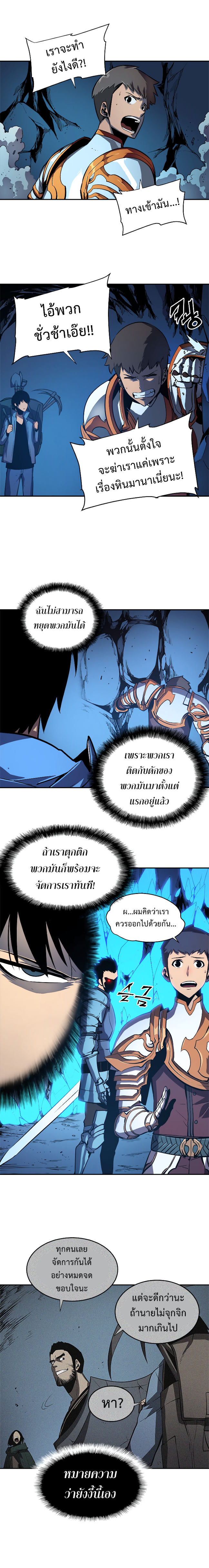 à¸­à¹ˆà¸²à¸™Solo Leveling
