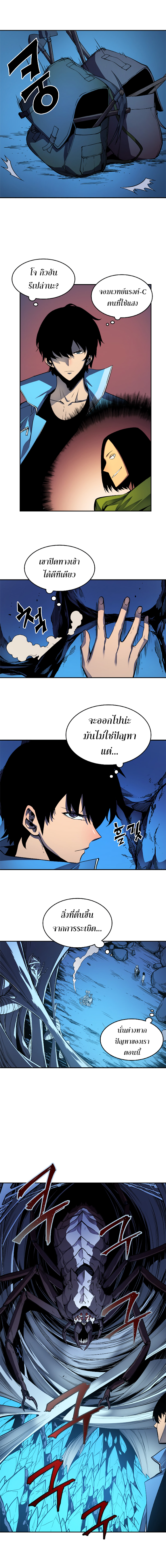 à¸­à¹ˆà¸²à¸™Solo Leveling