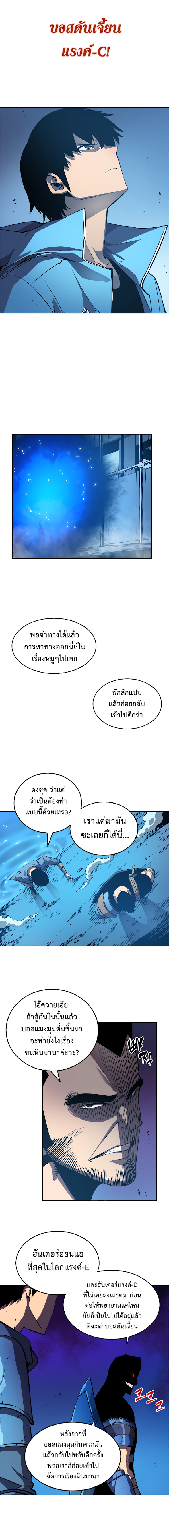 à¸­à¹ˆà¸²à¸™Solo Leveling