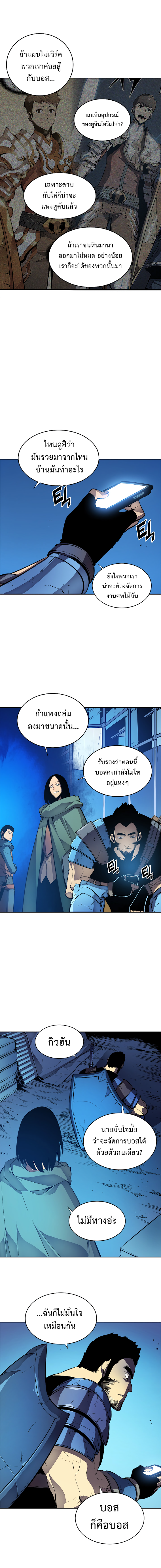 à¸­à¹ˆà¸²à¸™Solo Leveling