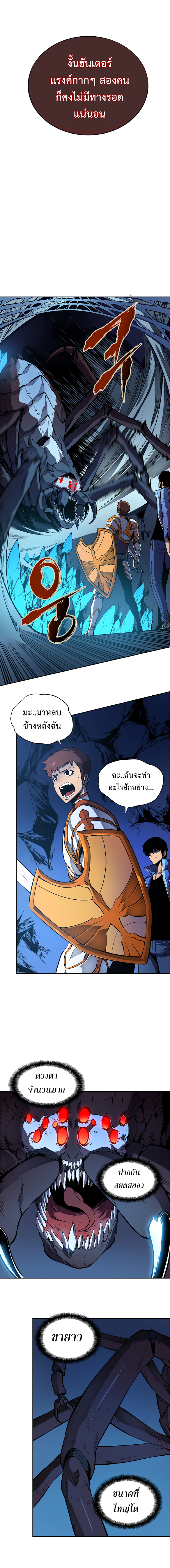 à¸­à¹ˆà¸²à¸™Solo Leveling