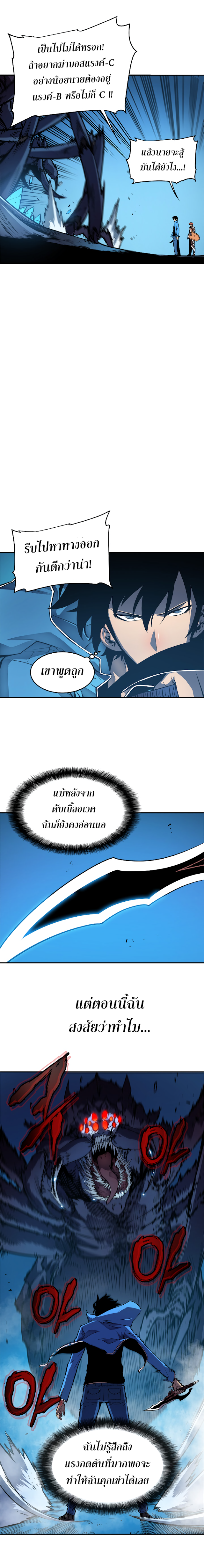 à¸­à¹ˆà¸²à¸™Solo Leveling