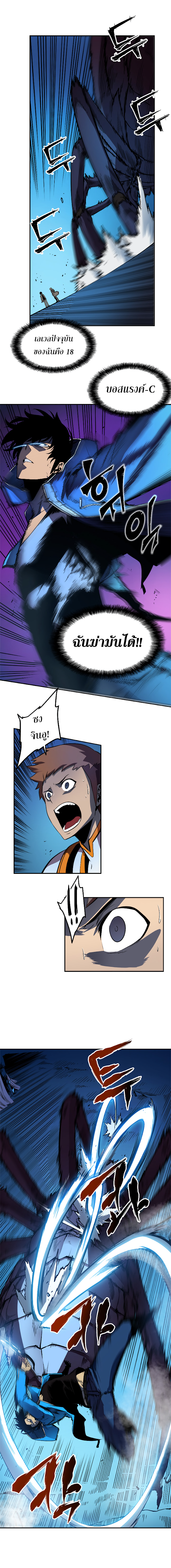 à¸­à¹ˆà¸²à¸™Solo Leveling