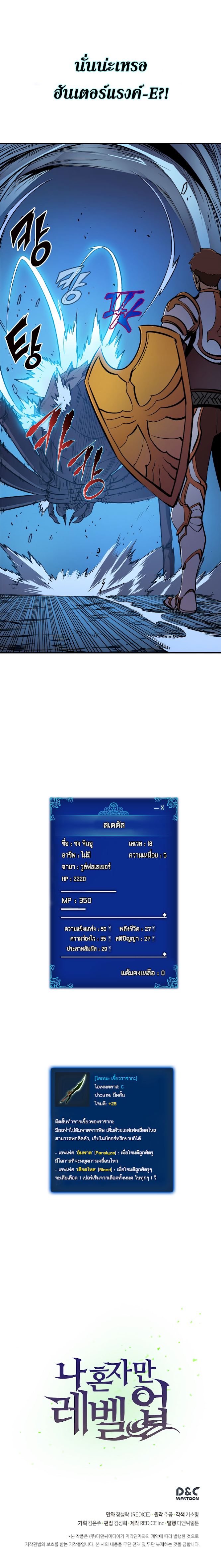 à¸­à¹ˆà¸²à¸™Solo Leveling