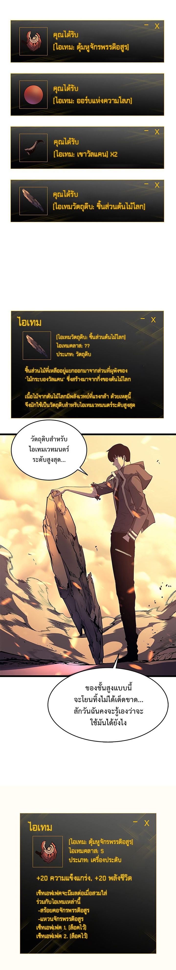 à¸­à¹ˆà¸²à¸™Solo Leveling