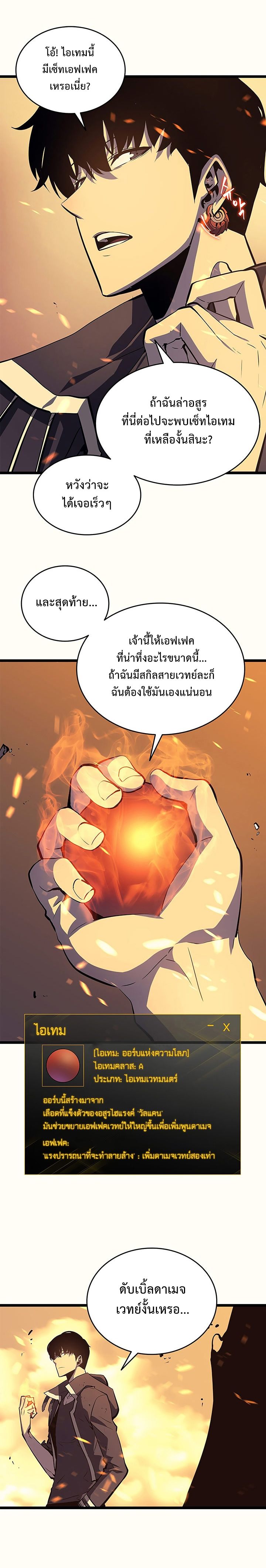 à¸­à¹ˆà¸²à¸™Solo Leveling