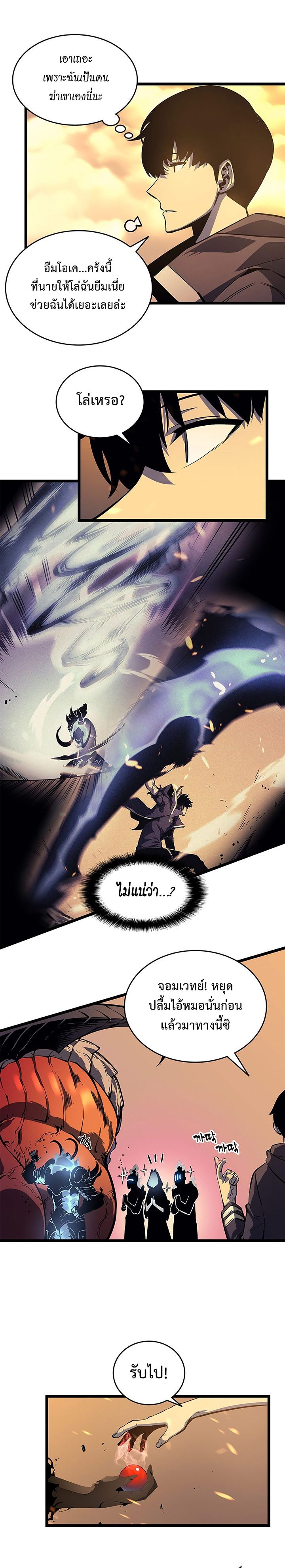 à¸­à¹ˆà¸²à¸™Solo Leveling