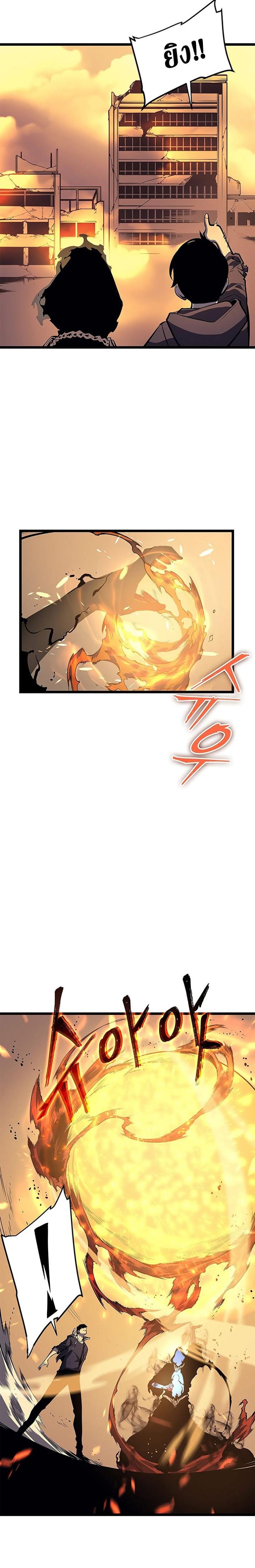 à¸­à¹ˆà¸²à¸™Solo Leveling