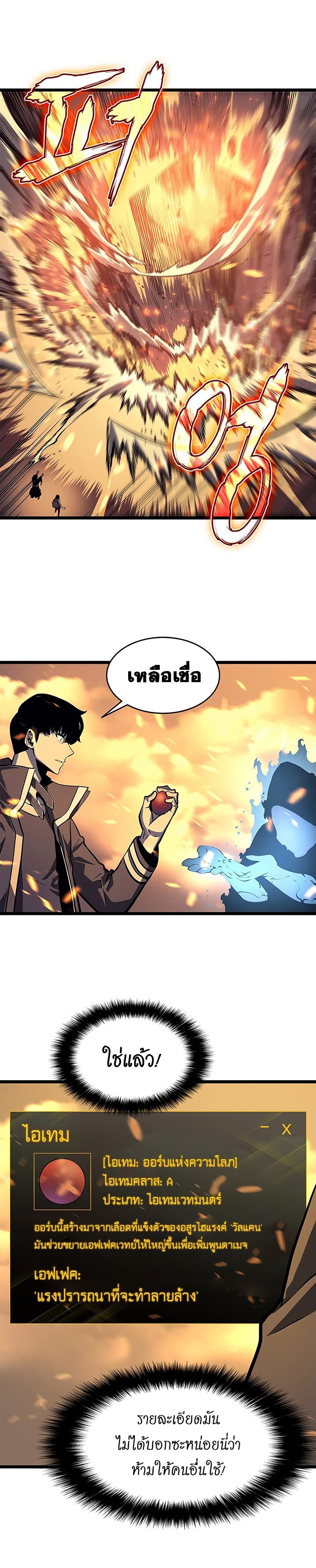 à¸­à¹ˆà¸²à¸™Solo Leveling