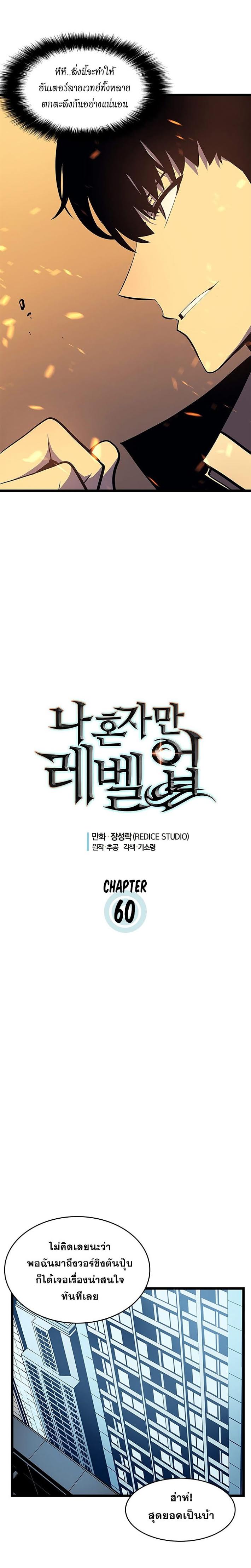 à¸­à¹ˆà¸²à¸™Solo Leveling