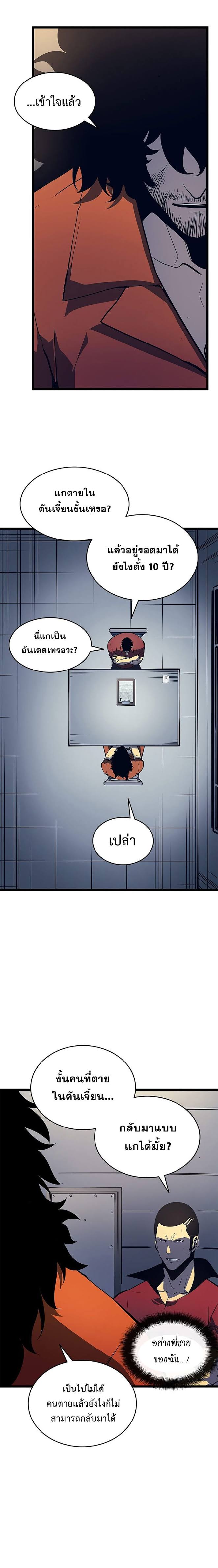 à¸­à¹ˆà¸²à¸™Solo Leveling